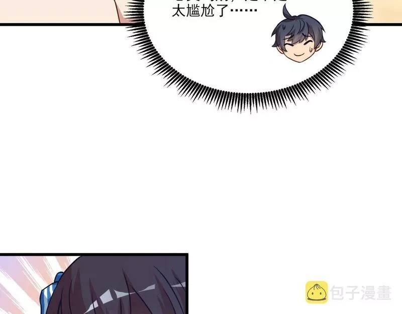 我的卡牌无限强化,第1话 我强化了落魄少女,第104张